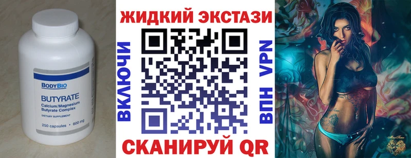 БУТИРАТ GHB  Купино 