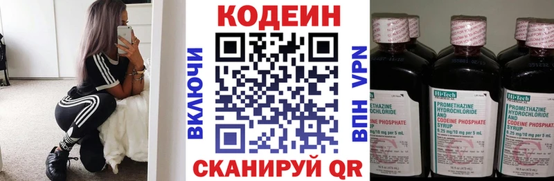 Кодеиновый сироп Lean напиток Lean (лин)  цены наркотик  Купино 