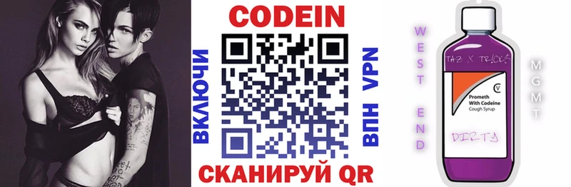 Codein Purple Drank Купино