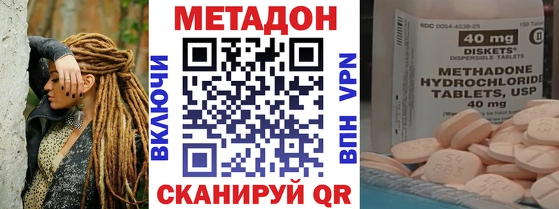 МЕТАДОН кристалл  купить  сайты  Купино 